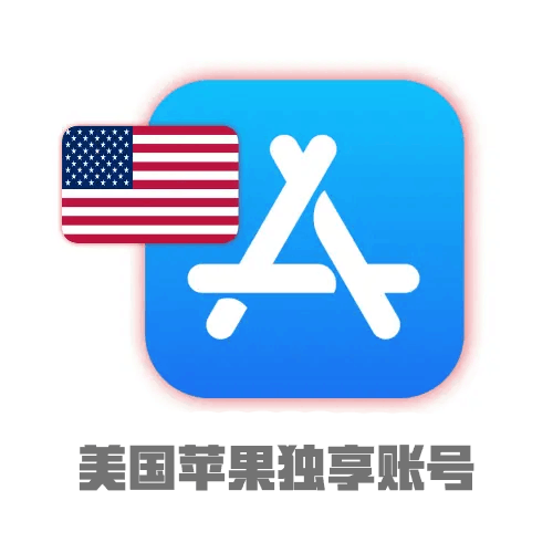 精英账号